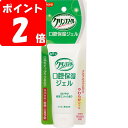 ◇クリンスマイル 口腔保湿ジェル 60g