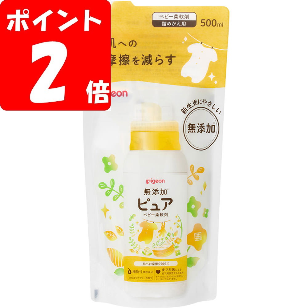 ◇ピジョン　無添加ピュア ベビー柔軟剤 詰めかえ用 500mL