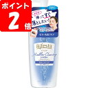 ◇ビフェスタ ミセラークレンジングウォーター ブライトアップ 400mL