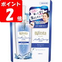 ◇ビフェスタ ミセラークレンジングウォーター ブライトアップ つめかえ用 360mL