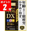 【メール便指定可能】【第2類医薬品】スマイル40プレミアムDX15mL