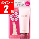 プリオール おしろい美肌 ハンドクリーム 40g