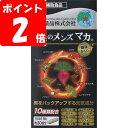 ◇明治薬品 健康きらり 黒のメンズマカ 67.0g(447mg×150粒)