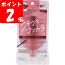 ◇ピメル パーフェクトロング&カールマスカラ 透け感ブラウン BR 1個