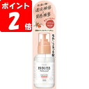 ◇SS ビオリス ボタニカル モイスト リペア ヘアオイル 80mL