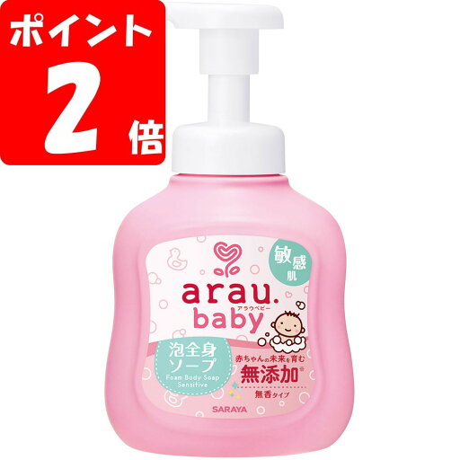◇アラウ.ベビー 泡全身ソープ 敏感肌 450mL ◇アラウ.ベビー 泡全身ソープ 敏感肌 450mL