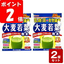 《お買い得2個セット》山本漢方の青汁 乳酸菌プラス大麦若葉粉末4gx30包×2個セット【ポイントUP】