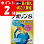 ★【第3類医薬品】ナボリンS90錠《セルフメディケーション税制対象商品》【ポイントUP】