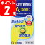 ◇【第2類医薬品】太田胃散A<錠剤> 120錠【ポイントUP】