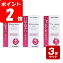 【期間限定】《お買い得3個セット》【第3類医薬品】クラシエ薬品 新ヨクイニンタブレット 270錠(30日分)×3個セット》