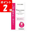 【期間限定】《お買い得2個セット》【第3類医薬品】クラシエ薬品 新ヨクイニンタブレット 270錠(30日分)×2個セット》