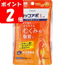 ◇【第2類医薬品】コッコアポL錠 60錠・5日分