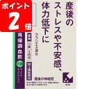 ◇【第2類医薬品】キュウ帰調血飲エキスFC錠クラシエ 72錠 ※お一人様2個まで
