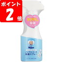 ◇Milton ベビー&キッズまわりのノンアルコール除菌スプレー 250mL