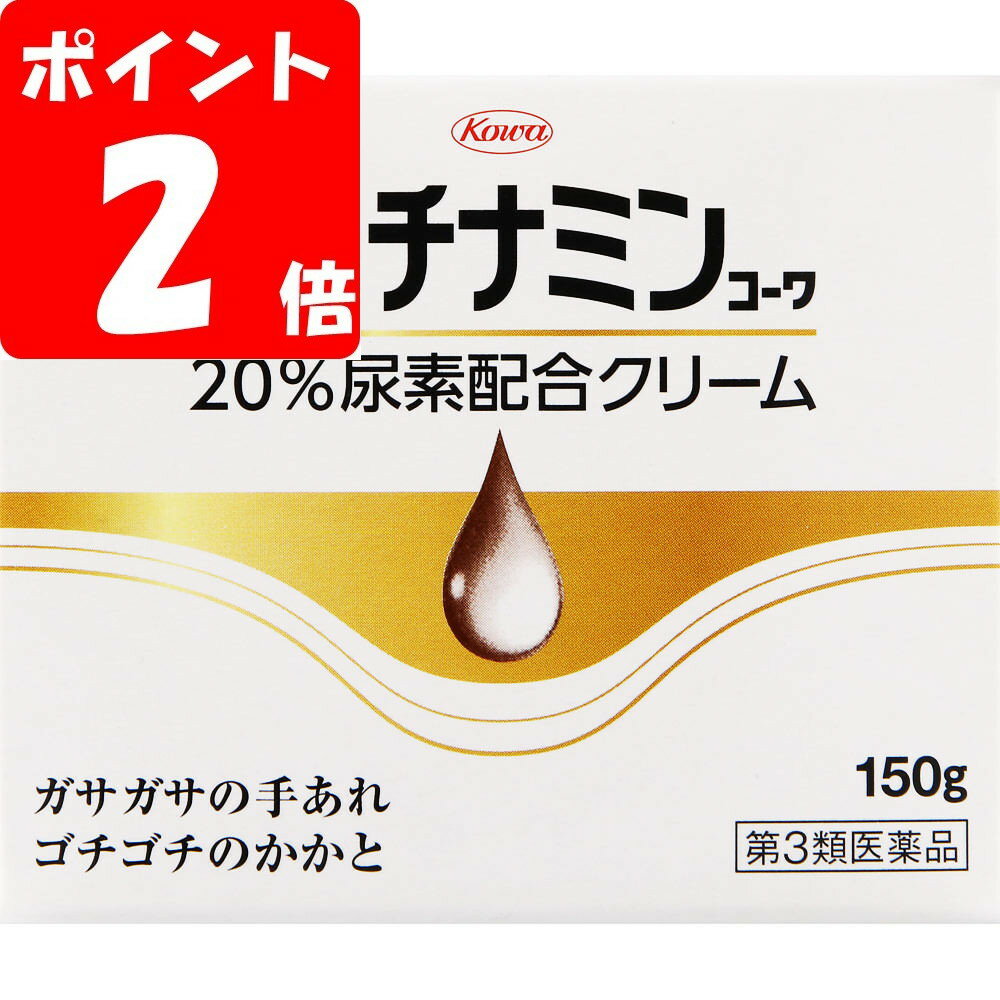 Rakuten - 【P5倍】【第3類医薬品】ケラチナミンコーワ 20％尿素配合クリーム 150g