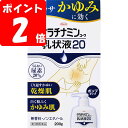 【第3類医薬品】ケラチナミンコーワ乳状液20 200g