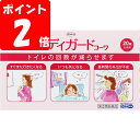 ◇★【第(2)類医薬品】レディガードコーワ20錠《セルフメディケーション税制対象商品》