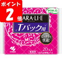 サラサーティ SARA・LI・E Tバックショーツ用 20個