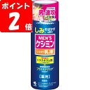 ◇メンズケシミン乳液 110mL