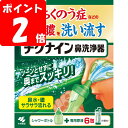 ◇チクナイン鼻洗浄器(本体付き) 1セット