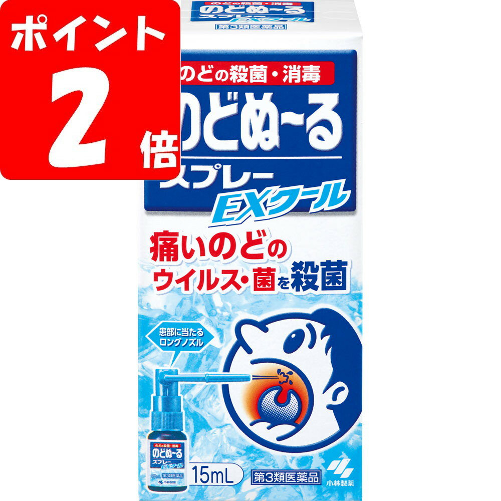 お一人様1個まで【第3類医薬品】のどぬ〜るスプレーEXクール 15mL【ポイントUP】