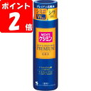◇メンズケシミンプレミアム化粧水 160mL