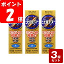《お買い得3個セット》★【第(2)類医薬品】ピロエースZ液15mL×3個セット《セルフメディケーション税制対象商品》【お買い得商品】