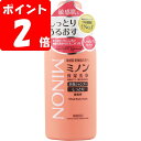 ミノン 全身シャンプー しっとりタイプ 120mL /敏感肌 乾燥肌 保湿洗浄 微香性 洗浄料 洗髪料 旅行 お試し