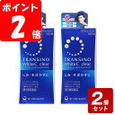 《お買い得2個セット》【第3類医薬品】トランシーノ ホワイトCクリア 240錠×2個セット