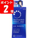 【期間限定】【第3類医薬品】トランシーノ ホワイトCクリア 240錠