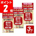 【期間限定】《お買い得3個セット》【第(2)類医薬品】ラムールQ 140錠×3個セット