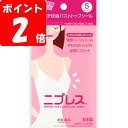 ◇ニプレス 5セット