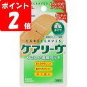 ◇ケアリーヴ Lサイズ ベージュ 16枚【ポイントUP】