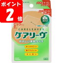 ◇ケアリーヴ ビッグサイズ(関節部用) ベージュ 7枚【ポイントUP】