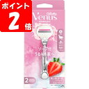 ◇ジレット ヴィーナス うるもち肌 イチゴ畑の香り ホルダー 1本
