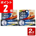 《お買い得2個セット》【第3類医薬品】ロート製薬メンソレータムメディカルリップnc 無香料・無着色・メントール無配合 8.5g×2個セット【お買い得商品】
