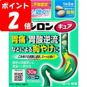 ★【第2類医薬品】パンシロンキュアSP錠30錠《セルフメディケーション税制対象商品》