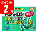 ★【第2類医薬品】パンシロンキュアSP 30包《セルフメディケーション税制対象商品》