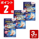 《お買い得3個セット》★【第(2)類医薬品】メンソレータムエクシブWディープ10クリーム35g×3個セット《セルフメディケーション税制対象商品》【お買い得商品】