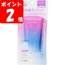 【期間限定】【メール便指定可能】スキンアクア トーンアップUVエッセンス ラベンダー 80g