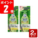 《お買い得2個セット》【第2類医薬品】メンソレータム ADボタニカル乳液 130g×2個セット【お買い得商品】