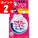 メンソレータム リフレア デオドラントクリーム 55g