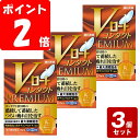 ◇★《お買い得3個セット》【メール便指定可能】【第3類医薬品】Vロートコンタクトプレミアム 15mL×3個セット《セルフメディケーション税制対象商品》【お買い得...