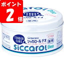 ◇和光堂 テンダーケア シッカロールデオ(パフ付き) 140g
