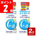 ◇《お買い得2個セット》【第2類医薬品】ワダカルシュームエース EX 280錠×2個セット【お買い得商品】