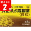 【第2類医薬品】大正漢方胃腸薬 1.02g×48包【ポイントUP】