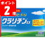 ★【第2類医薬品】クラリチンEX 28錠《セルフメディケーション税制対象商品》【ポイントUP】