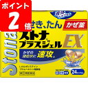 ◇★【第(2)類医薬品】ストナプラスジェルEX 24カプセル《セルフメディケーション税制対象商品》