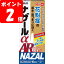 ★【第(2)類医薬品】ナザールαAR0.1%<季節性アレルギー専用> 10mL《セルフメディケーション税制対象..