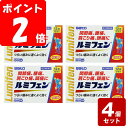 《お買い得4個セット》★【メール便指定可能】【第(2)類医薬品】ルミフェン12錠×4個セット《セルフメディケーション税制対象商品》【お買い得商品】